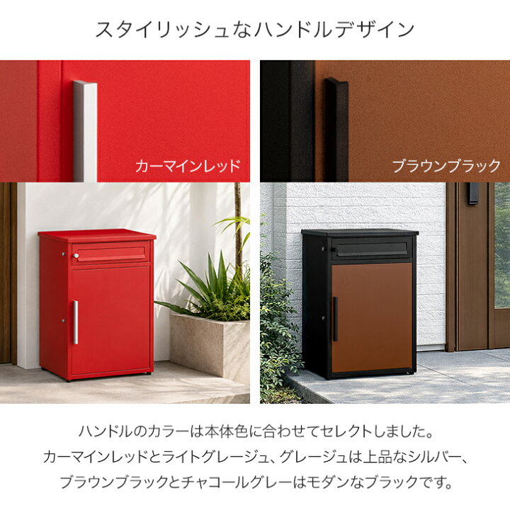 楽天市場】完成品 ポスト 一体型 宅配ボックス 両開き 鍵付き 大容量 