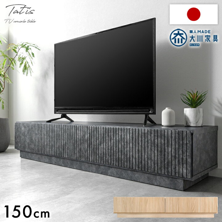 楽天市場】【予約/新発売プライス!7/26迄】 テレビ台 国産 完成品 