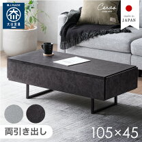 楽天市場】タンスのゲン ラック（センターテーブル・ローテーブル 