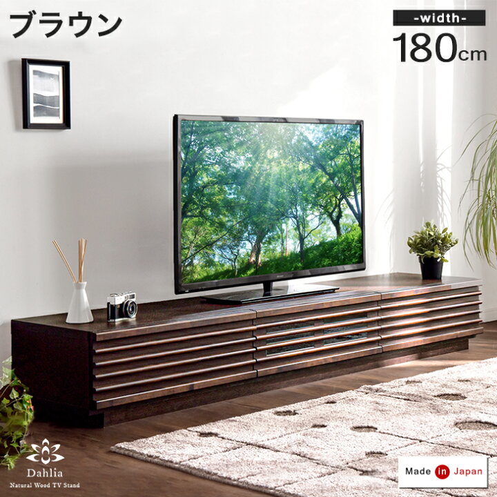楽天市場】【正午~5%引クーポン】 テレビ台 ローボード 幅180cm 国産 