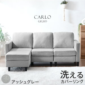 L字 ソファ コーナー」の人気商品一覧・価格比較 - 価格.com