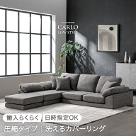 【正午~5%引クーポン】 日時指定OK 洗える カバーリング ローソファー 3人掛け 圧縮 カウチ ソファ カウ…