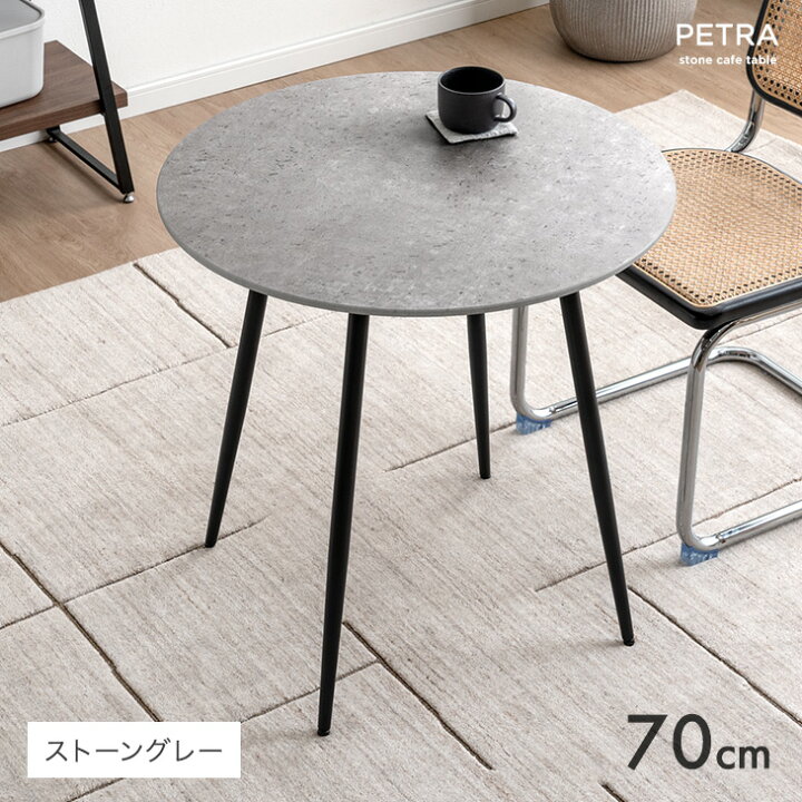 楽天市場】【本日5%引クーポン】 カフェテーブル 円形 70cm 丸テーブル 