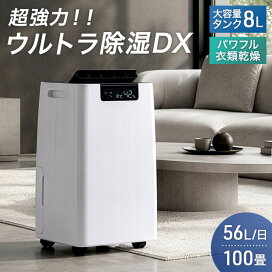 楽天市場】【正午~10%引クーポン】 超強力!ウルトラ除湿DX 