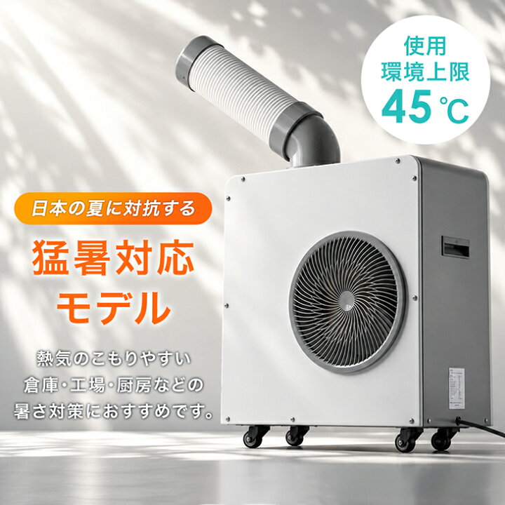 楽天市場】【20時~10%引クーポン】 猛暑対応！ 業務用 スポット 