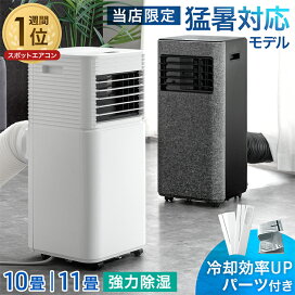 楽天市場】【本日10%引クーポン】 猛暑対応 パワフル冷風 スポット 