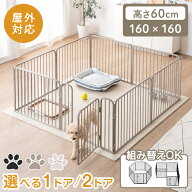 2ドアタイプ新登場 ペットサークル 屋内外兼用 組み替えOK 高さ 60cm ワイド ペット サークル ドッグサー…