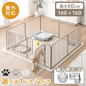 2ドアタイプ新登場 ペットサークル 屋内外兼用 組み替えOK 高さ 60cm ワイド ペット サークル ドッグサークル 犬サークル ゲージ 犬ゲージ ケージ 犬ケージ フェンス ゲート ドア付 扉付 扉 ドア 滑り止め 犬用 小型犬 中型犬