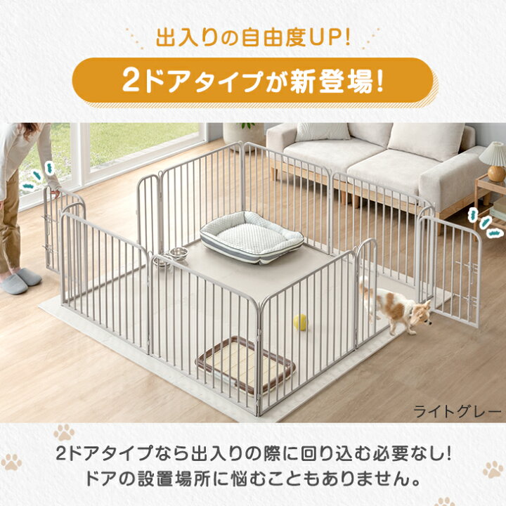 楽天市場】2ドアタイプ新登場 ペットサークル 屋内外兼用 組み替えOK 