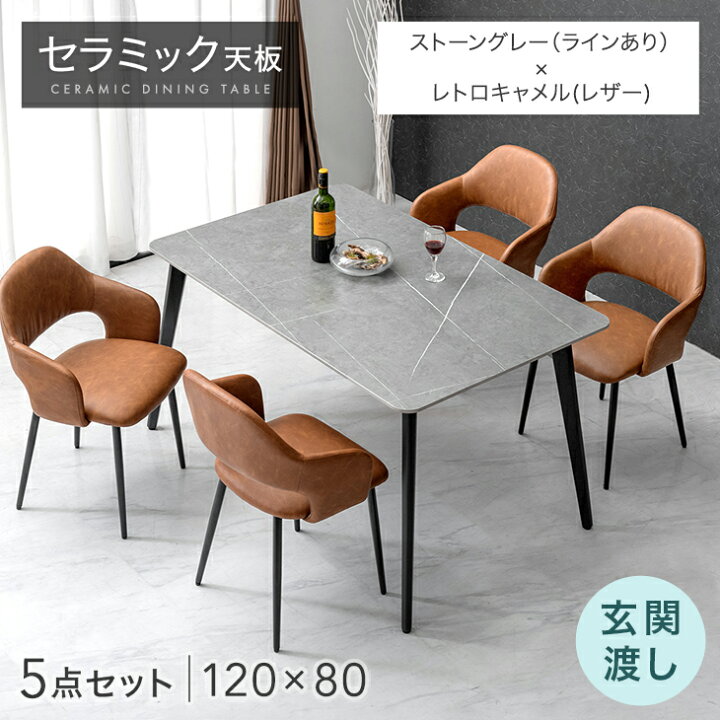 楽天市場】楽天1位 セラミック ダイニングテーブルセット 120cm 140cm 