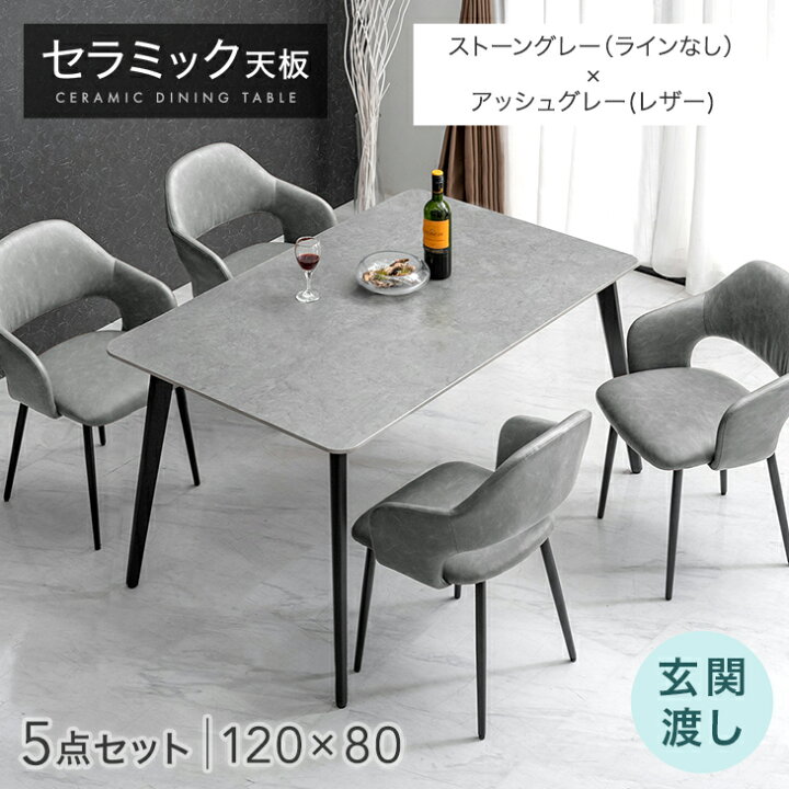楽天市場】楽天1位 セラミック ダイニングテーブルセット 120cm 140cm 