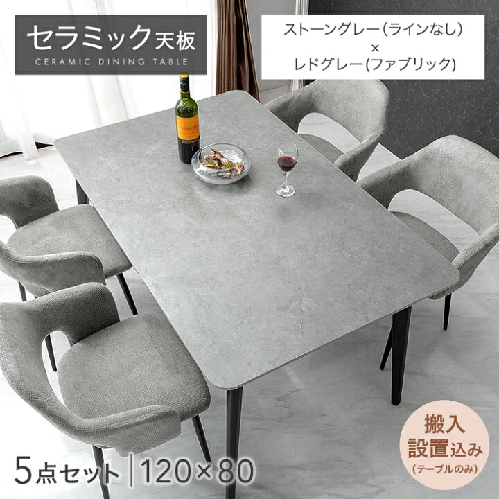 楽天市場】楽天1位 セラミック ダイニングテーブルセット 120cm 140cm 
