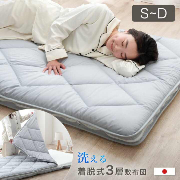 吸汗・速乾 敷パッド Pitapa グレー ダブル 140cm×200cm | 布団・枕・寝具・こたつ布団 通販 | ホームセンターのカインズ セラミックス繊維 グレー　敷布団 100×200cm