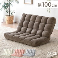 【正午~5%引クーポン】 コンパクト ローソファ 幅100cm リクライニング 1人掛け 2人掛け ローソファー フ…
