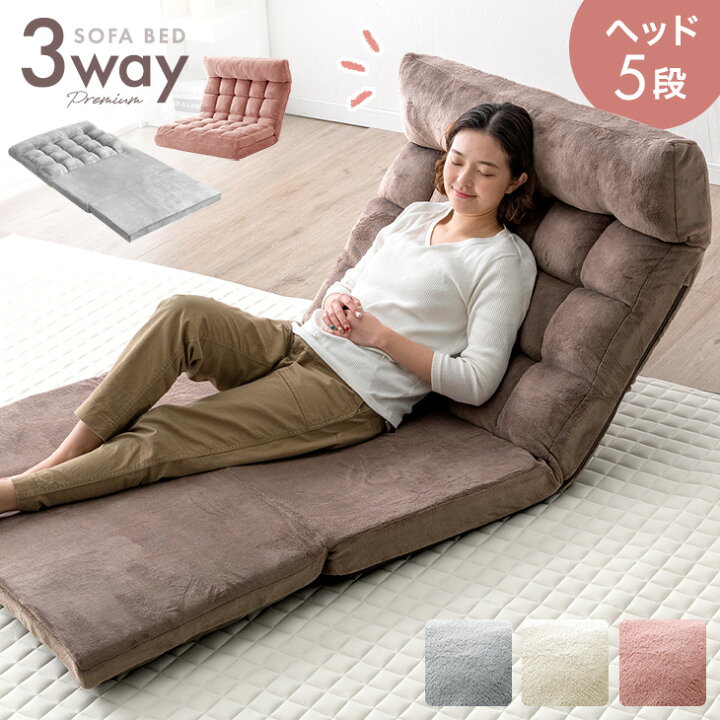 楽天市場】【正午~クーポン5%引】 ヘッドギア付き 3way ソファベッド 