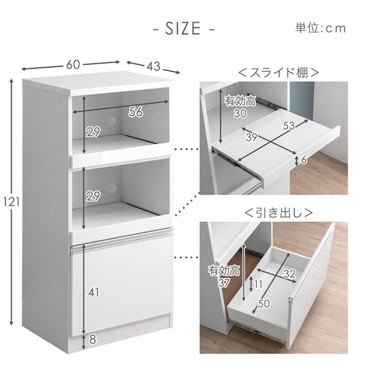 楽天市場】国産 レンジボード 幅60 完成品 食器棚 カップボード 