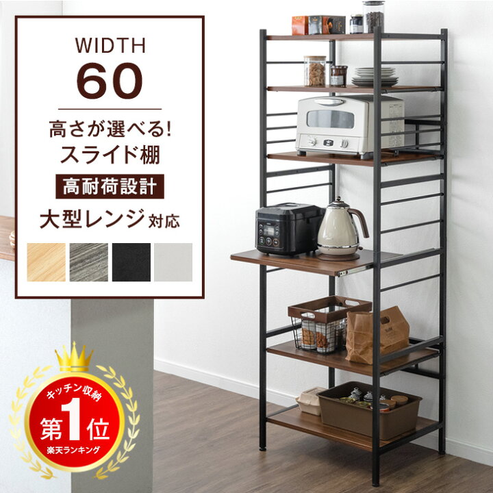 楽天市場】【正午~クーポン5%引】 RENEW 楽天1位 レンジ台 レンジ 