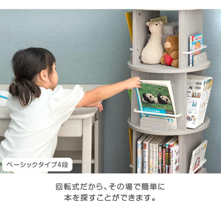 楽天市場】楽天1位 選べる2タイプ 安定感UP! 回転式 絵本ラック 図鑑 