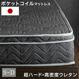 【正午~クーポン5%引】 超ハード 日本製 ユーロトップ ポケットコイルマットレス ピロートップ マットレス 高硬度ウレタン 硬め コイル ポケットコイル マットレス マット スプリングマット ベッドマット シングル セミダブル ダブル 国産 ボックストップ