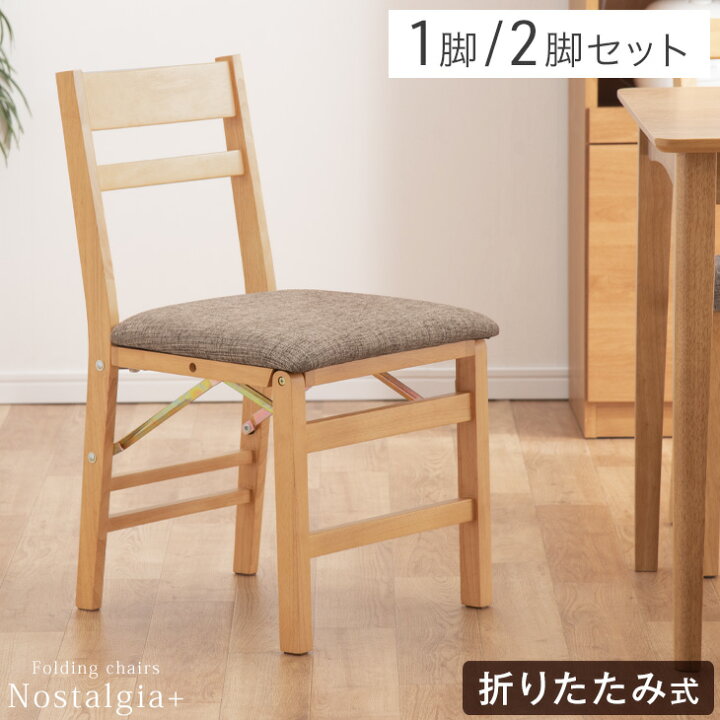 楽天市場】折りたたみ ダイニングチェア 1脚 2脚セット ファブリック  