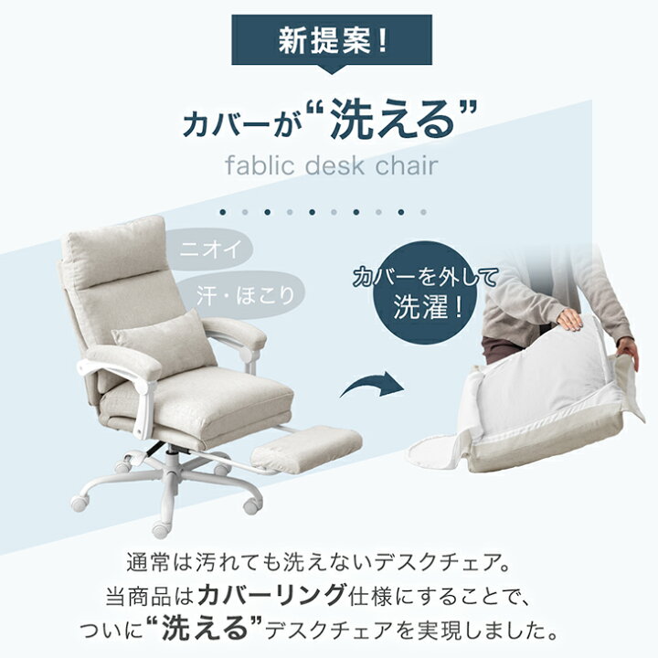 楽天市場】【正午~5%引クーポン】 洗える リクライニング デスクチェア 