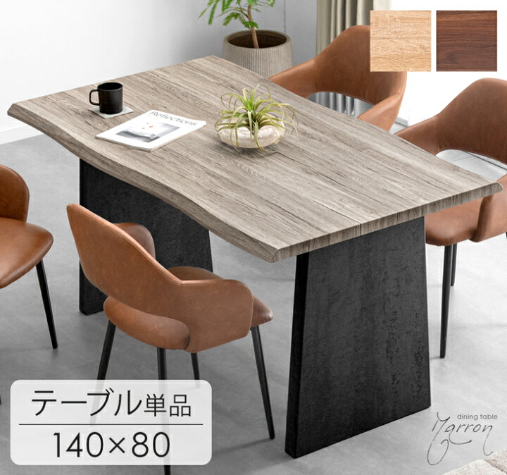 楽天市場】ダイニングテーブル 単品 4人掛け パネルレッグ テーブル 
