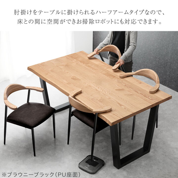 楽天市場】ダイニングチェア お掃除ロボット対応 1脚 2脚セット 4脚 