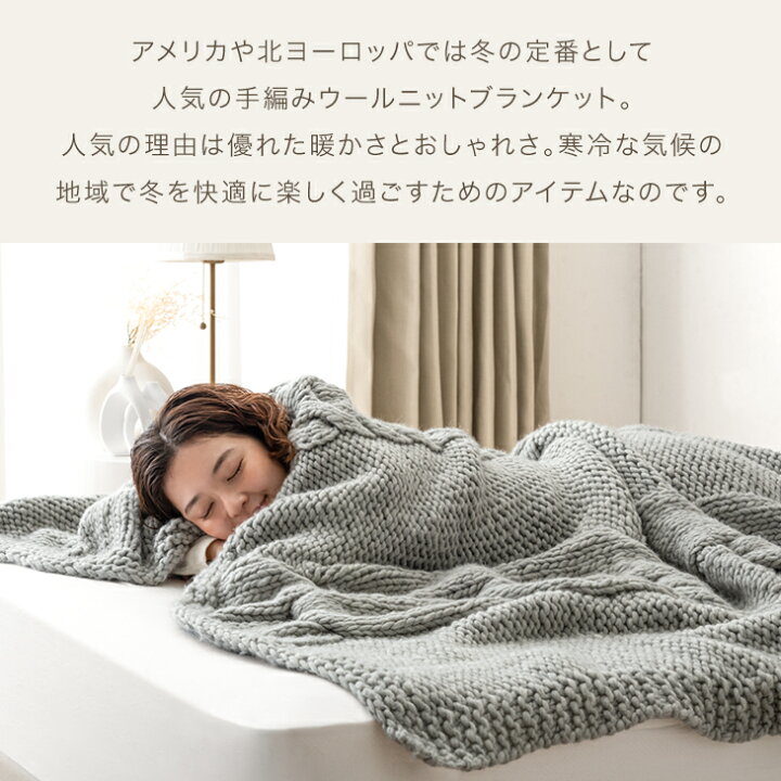 楽天市場】【正午~クーポン5%引】 眠るセーター 毛布 メリノウール100  