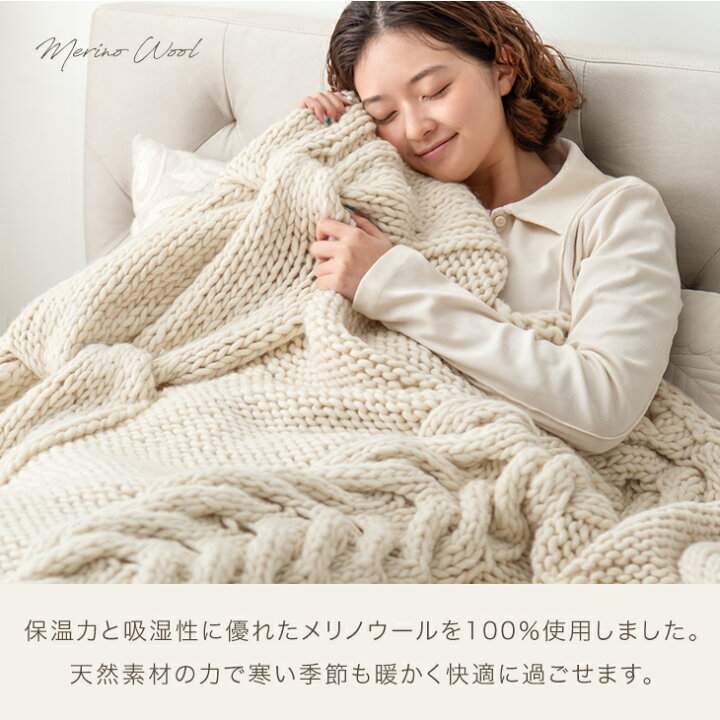 楽天市場】【正午~クーポン5%引】 眠るセーター 毛布 メリノウール100  