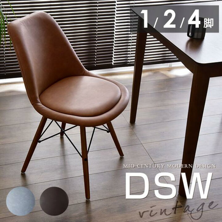 楽天市場 イームズ チェア クッション付き Eames ダイニングチェア イームズチェア Dsw ダイニングチェアー チェアー デスクチェア キャスターなし クッション ソフトレザー イームズチェアー リプロダクト デザイナーズ 木脚 木足 ミッドセンチュリー 北欧 タンスの