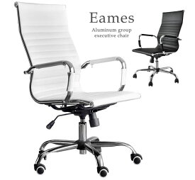 イームズ チェア オフィスチェア ハイバック 肘付 白 黒 アルミナムチェア リプロダクト ロッキング デスクチェア レザー 椅子 パソコンチェア イス デザイナーズチェア PCチェア OAチェア 肘付き おしゃれ 事務椅子