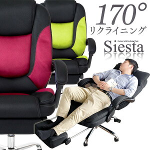 ★20時〜4H全品P5倍★【送料無料】 170°リクライニング オフィスチェア フットレスト ハイバック *シエスタ-TG* オットマン付 全面メッシュ デスクチェア パソコンチェアー パソコンチェア ゲーミングチェア 椅子 いす イス 足置き付 ブラック グリーン レッド