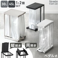 【予約/新発売特価!更に本日5％引クーポン】 ペダル式 ゴミ袋ホルダー 30L 45L ふた付き ゴミ袋スタンド …