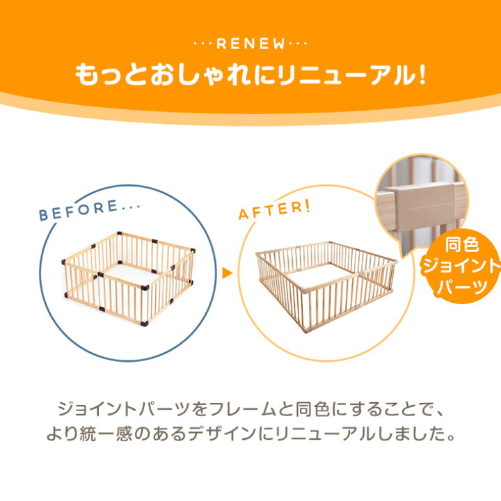 楽天市場】【本日5%引クーポン】 RENEW 天然木 ベビーサークル 幅160cm 