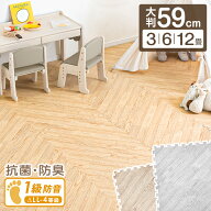 ヘリンボーン柄 ジョイントマット ノンホルム＆抗菌 防臭 大判 59cm 木目調 防音 3畳 6畳 12畳 ジョイン…