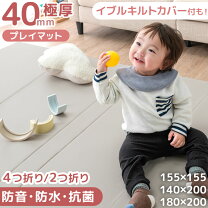 楽天市場】ベビー プレイマット 4cm 140 200の通販