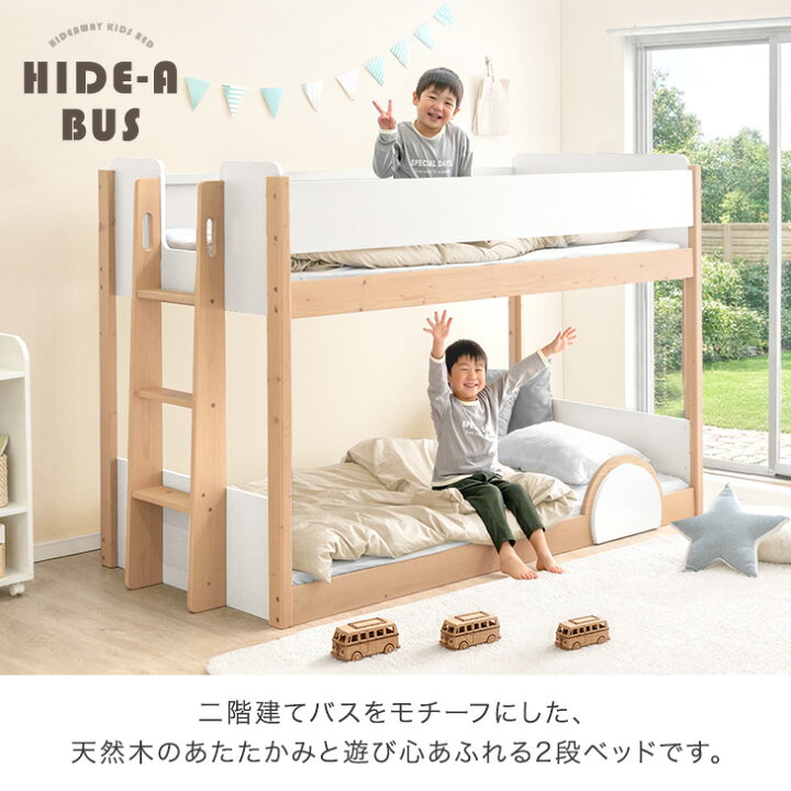 楽天市場】二段ベッド 天然木 低ホル ベッド キッズベッド 子供ベッド 