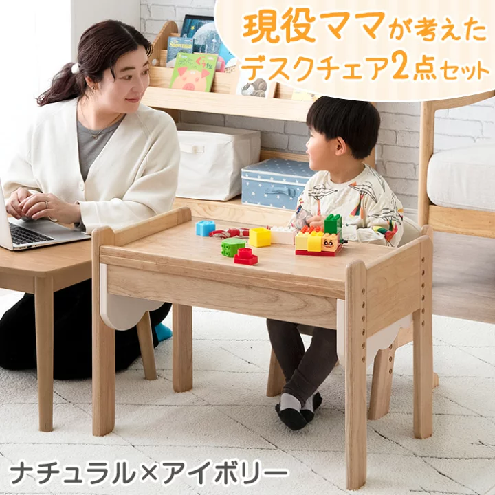 楽天市場】【楽天1位】 現役ママが考えた キッズデスク チェア セット 