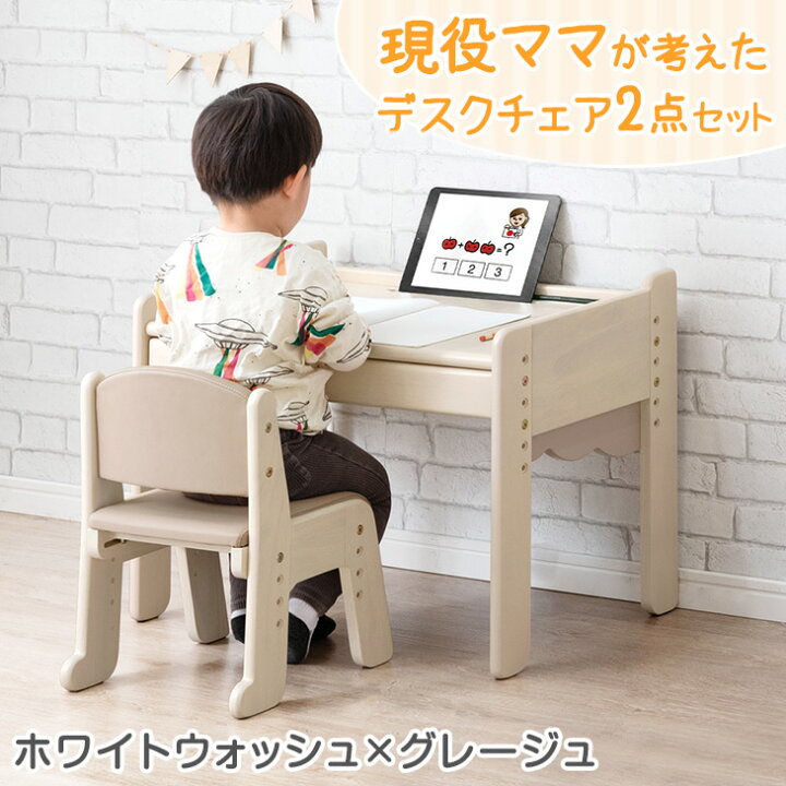 ACTUS 日進木工 木製キッズデスク＆チェア Z-2213 楽天市場】【23日20 