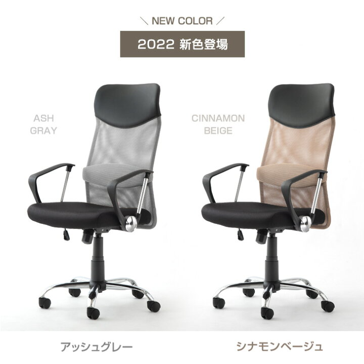 楽天市場 時 4時間p5倍 Renew 2年連続 楽天で1番売れたオフィスチェア 腰楽ランバーサポート付 オフィスチェア 床傷防止puキャスター メッシュ ハイバック パソコンチェア ワークチェア デスクチェア オフィスチェアー おしゃれ 子供 メッシュチェア