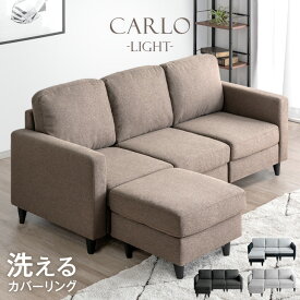 【20時~5％引クーポン】 RENEW お掃除ロボ対応 カウチソファ 洗える カバーリング ポケットコイル コンパクト 3人掛け オットマン ソファ ソファー ソファセット カウチ カウチソファー コーナーソファ ローソファ 小さめ 三人掛け 3人 3P 2人掛け L字 l字 おしゃれ