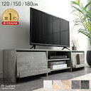 【正午~5%引クーポン】 楽天1位 テレビ台 120cm 150cm 180cm フラップ扉収納 ローボード テレビボード TV台 TVボード …