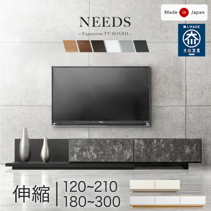 楽天市場】伸縮式 テレビ台 幅 [ 120 - 210cm ] [ 180 - 300cm ] 日本 