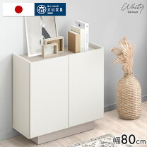 楽天市場】サイドボード キャビネット（横幅（cm）80 ～ 89.9・カラー 