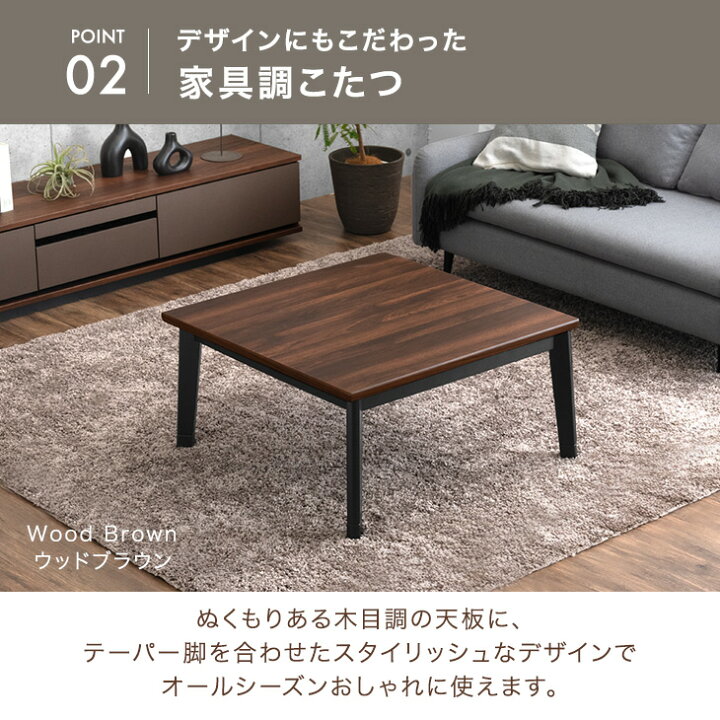楽天市場】正方形 こたつ テーブル 80×80 こたつテーブル コタツ 炬燵 