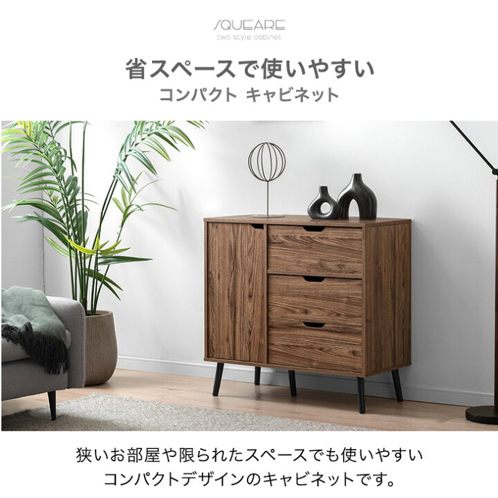 楽天市場】キャビネット 幅80cm サイドボード チェスト サイドチェスト 