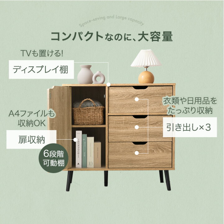 楽天市場】キャビネット 幅80cm サイドボード チェスト サイドチェスト 