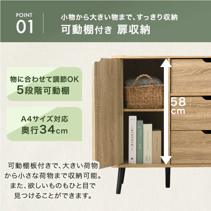楽天市場】キャビネット 幅80cm サイドボード チェスト サイドチェスト 