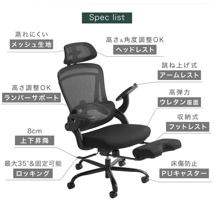 楽天市場】フットレスト付 オフィスチェア ランバーサポート メッシュ 