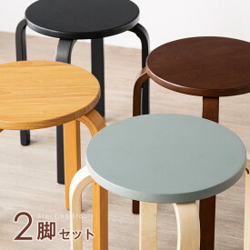 【本日クーポン5%引】 楽天1位 スツール スタッキング 2脚セット コンパクト キッチン ダイニング おしゃれ ウッドチェア 木製 丸 丸椅子 腰掛け チェアー イス 椅子 いす 背もたれなし 北欧 シンプル モダン 丸 ウッド チェア スタッキングチェア